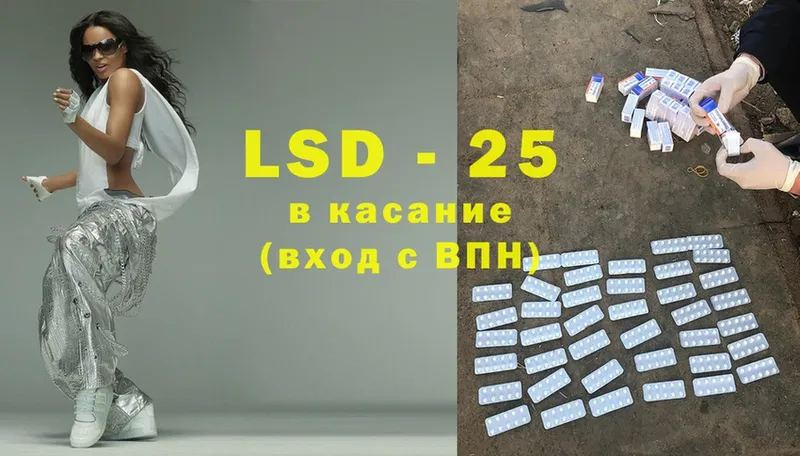 LSD-25 экстази ecstasy  Завитинск 